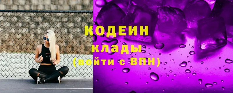 OMG ТОР  Сорск  Codein напиток Lean (лин)  купить наркотик 