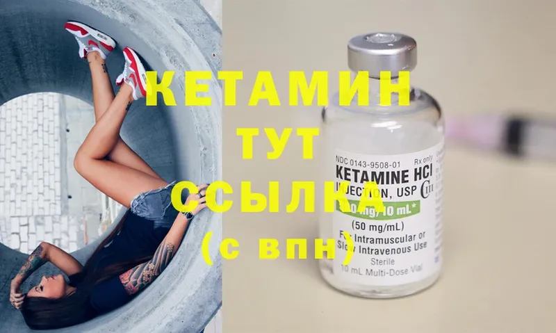 Кетамин ketamine  Сорск 